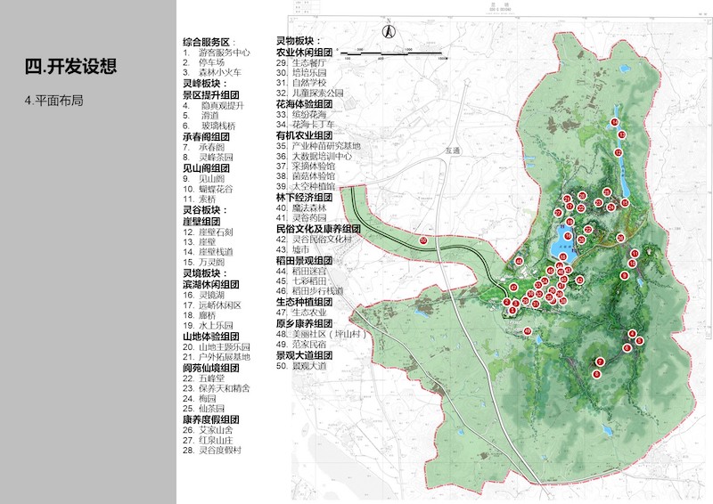 70、抚州东临新区灵谷峰景区开发策划暨概念性规划 (11).JPG