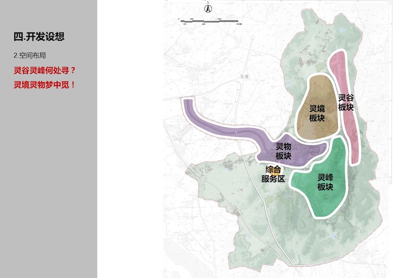 70、抚州东临新区灵谷峰景区开发策划暨概念性规划 (9).JPG