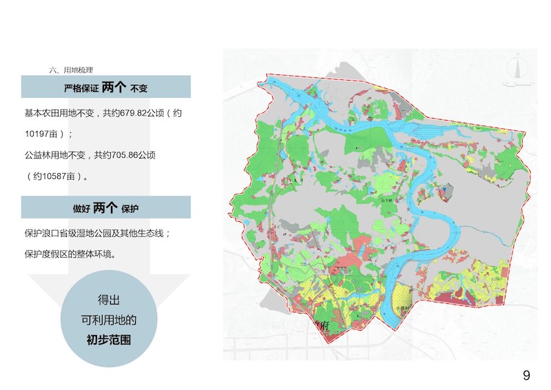 崇阳隽水天成旅游度假区旅游总体规划1127 (10).JPG