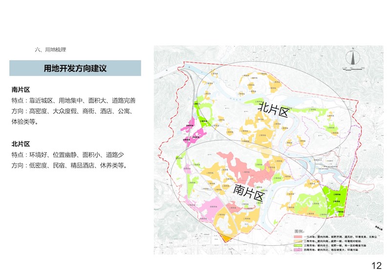 崇阳隽水天成旅游度假区旅游总体规划1127 (13).JPG