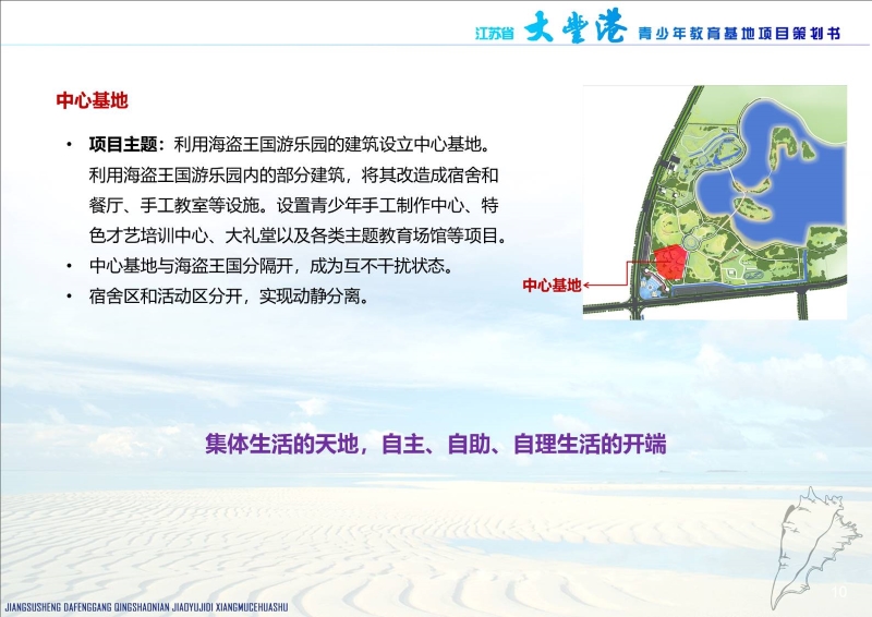 大丰港青少年教育基地1231 (10).JPG