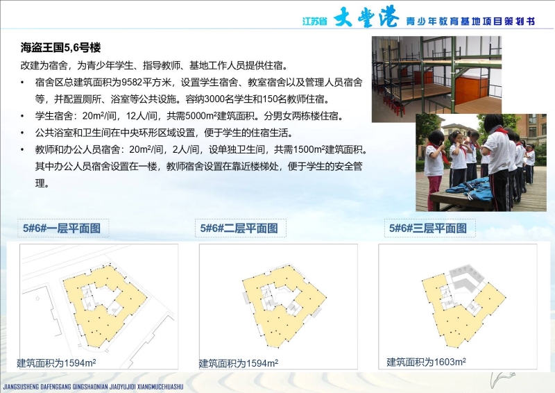大丰港青少年教育基地1231 (12).JPG
