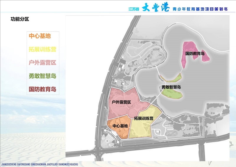 大丰港青少年教育基地1231 (7).JPG