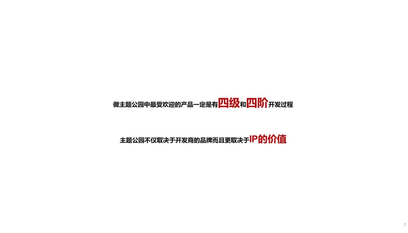 大连光线中国电影世界最新0929 (7).JPG