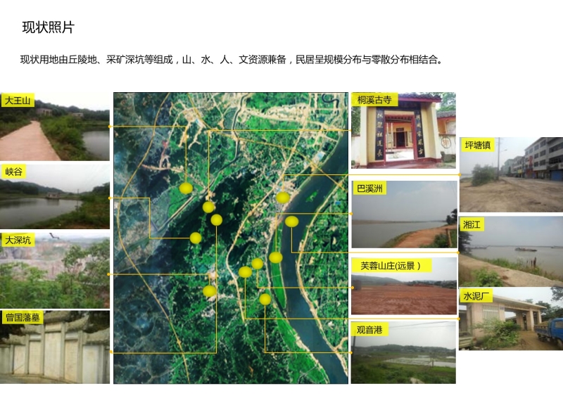 大王山旅游度假区旅游定位策划报告 (3).JPG