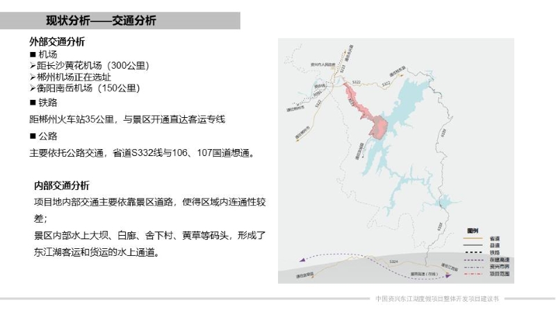 东江湖开发建议书0404-改 (4).JPG