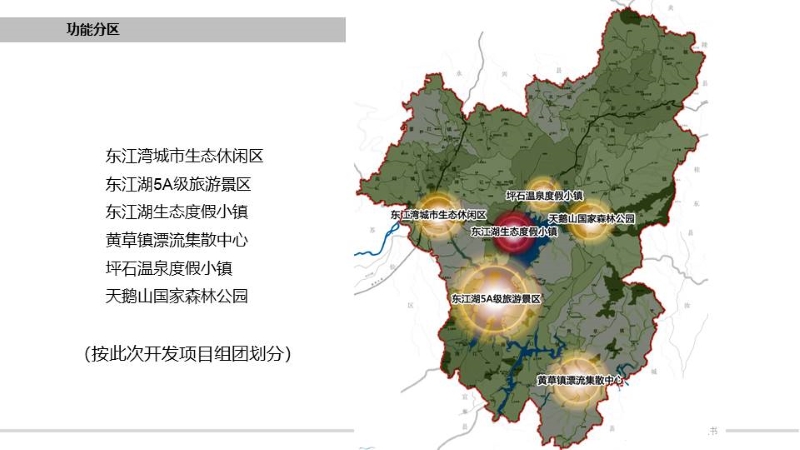 东江湖开发建议书0404-改 (7).JPG