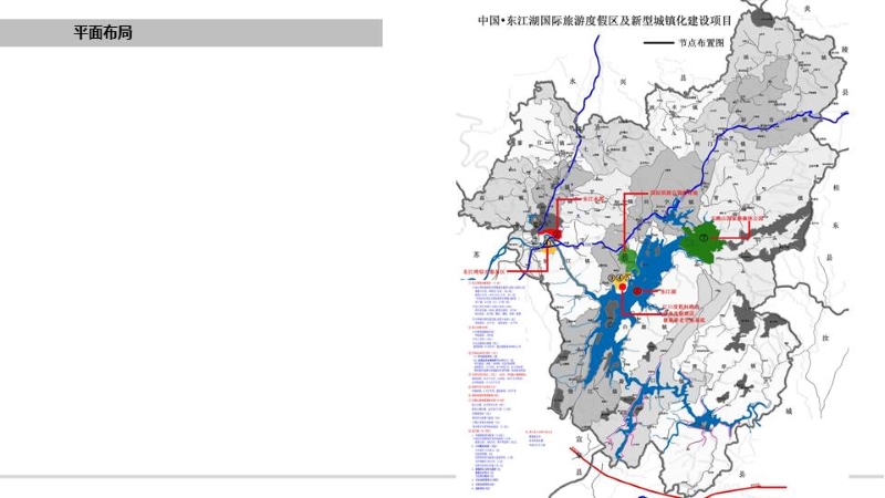 东江湖开发建议书0404-改 (8).JPG