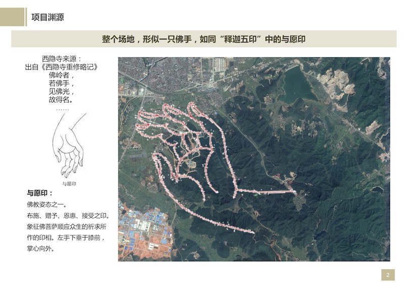抚州市东乡区佛岭国际公园综合开发概念性规划 (2).JPG