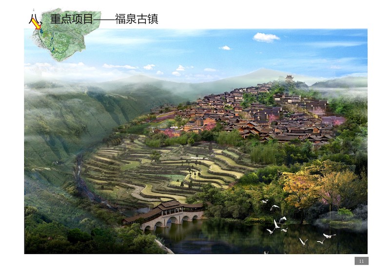 华东大峡谷氡泉旅游度假区概念性规划 (11).JPG
