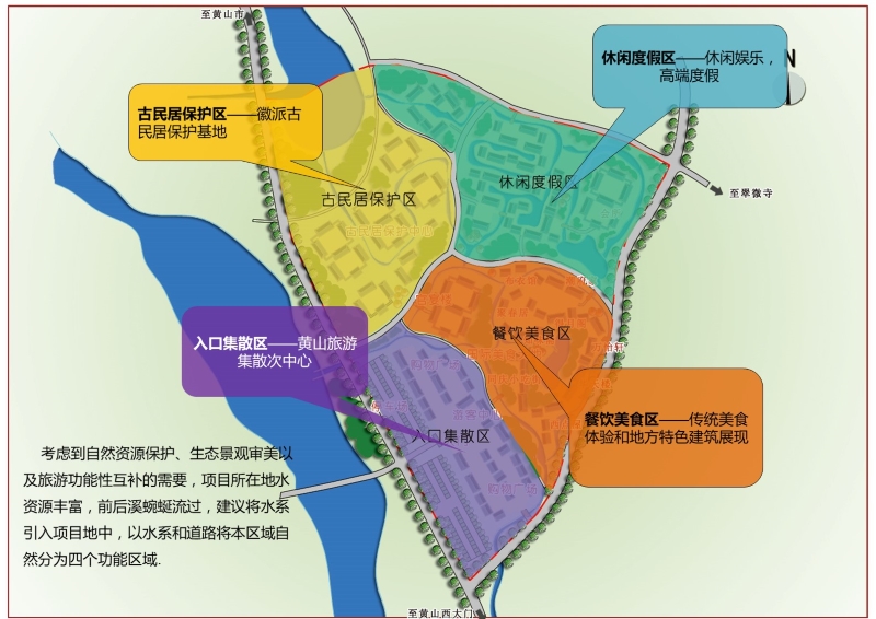 黄山龙源古镇简本 (3).JPG