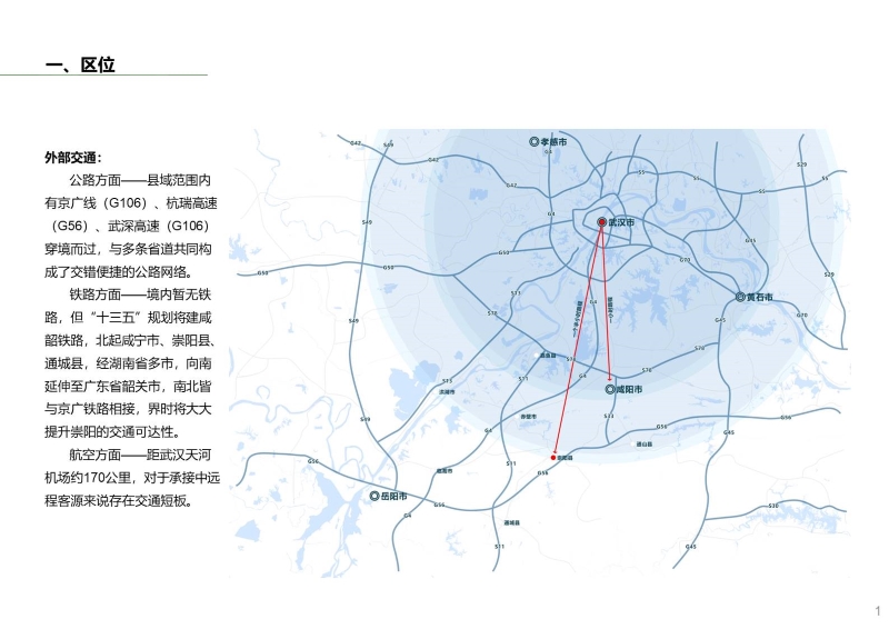 湖北咸宁天成隽水旅游度假区开发策划暨概念性规划1227改 (2).JPG
