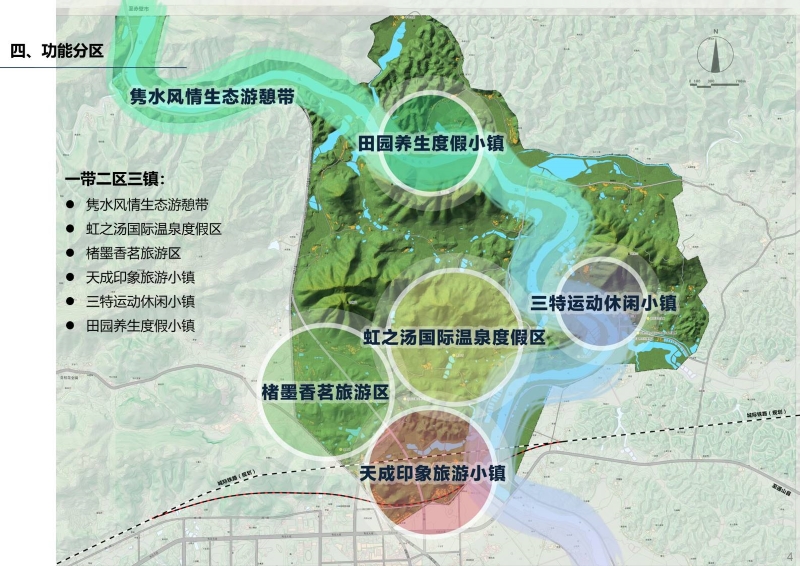 湖北咸宁天成隽水旅游度假区开发策划暨概念性规划1227改 (5).JPG