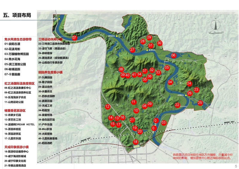 湖北咸宁天成隽水旅游度假区开发策划暨概念性规划1227改 (6).JPG