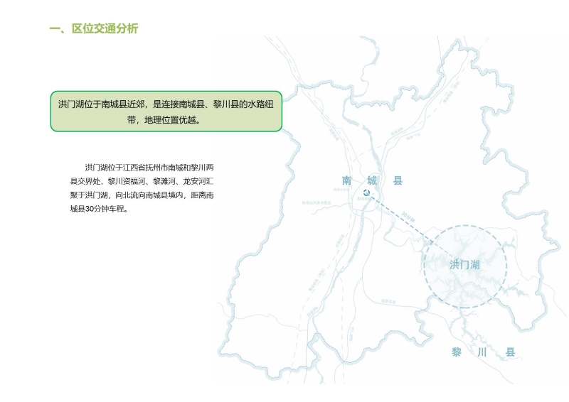 江西南城洪门湖水库开发策划 (2).JPG