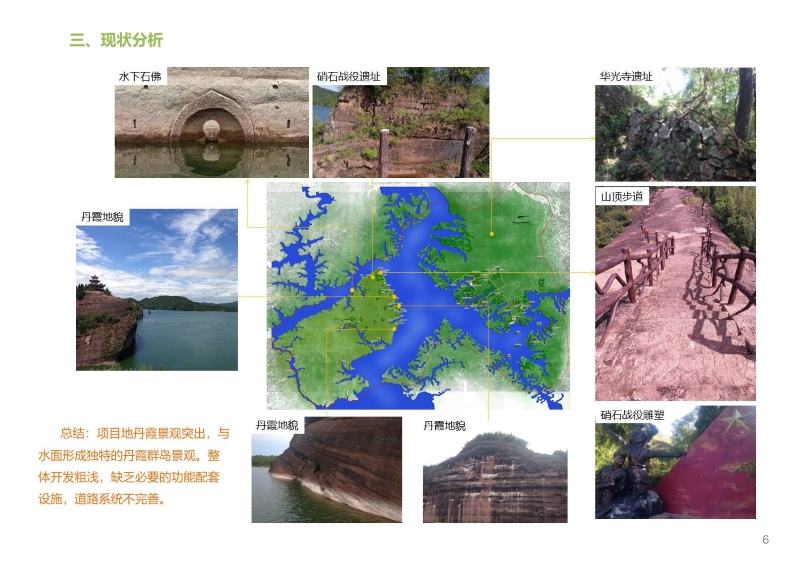 江西南城洪门湖水库开发策划 (6).JPG
