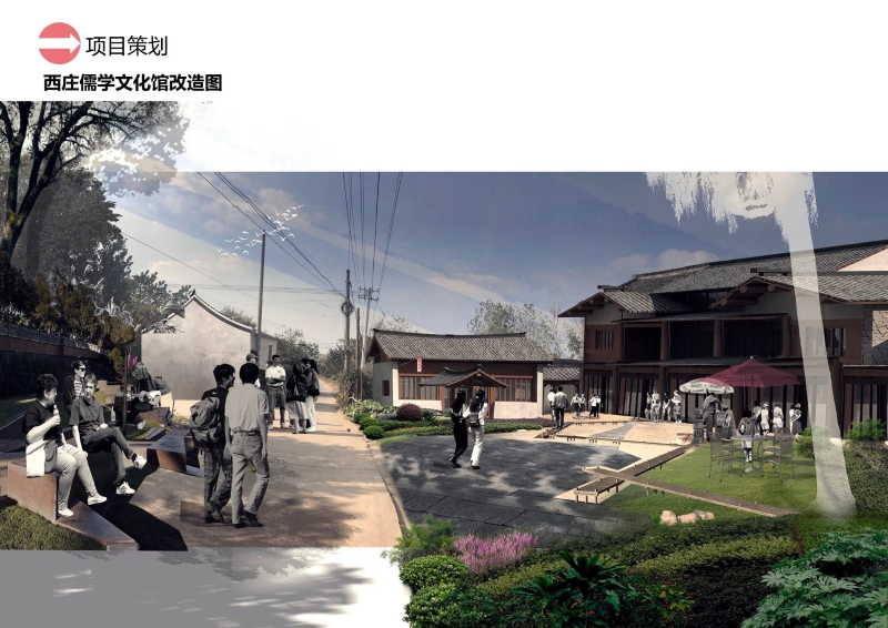 句容西庄片区开发建议书 (18).JPG