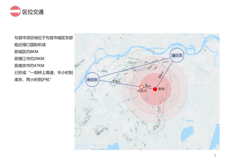 句容西庄片区开发建议书 (4).JPG