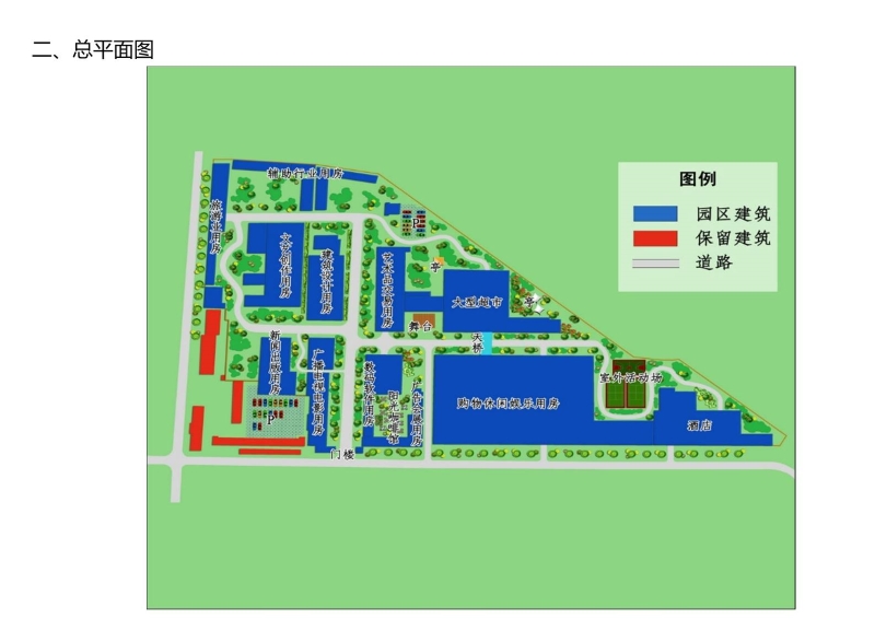 牡丹江梦工厂创意休闲区业态定位与景观开发策划 (3).JPG