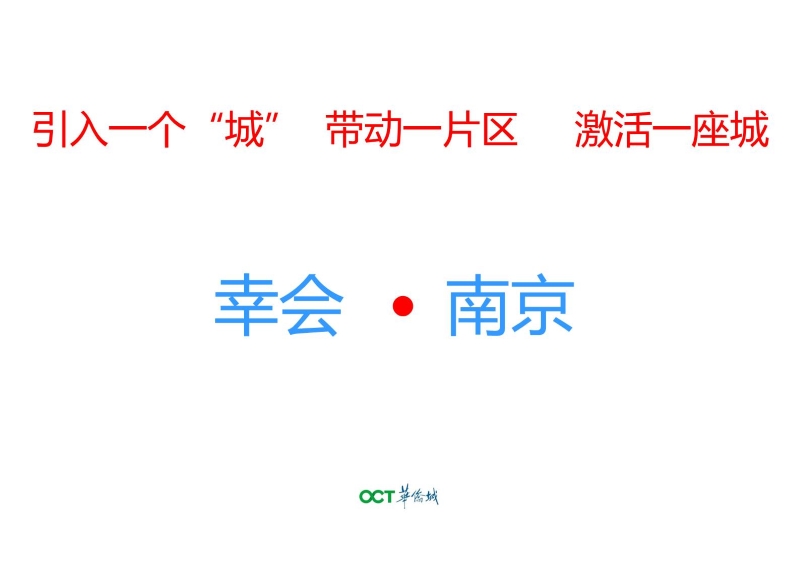 南京栖霞山片区旅游开发策划 (17).JPG