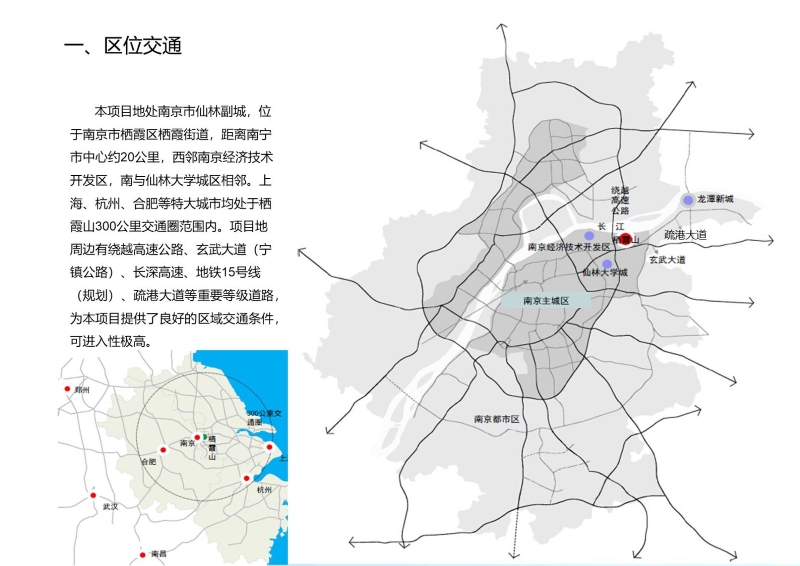 南京栖霞山片区旅游开发策划 (3).JPG