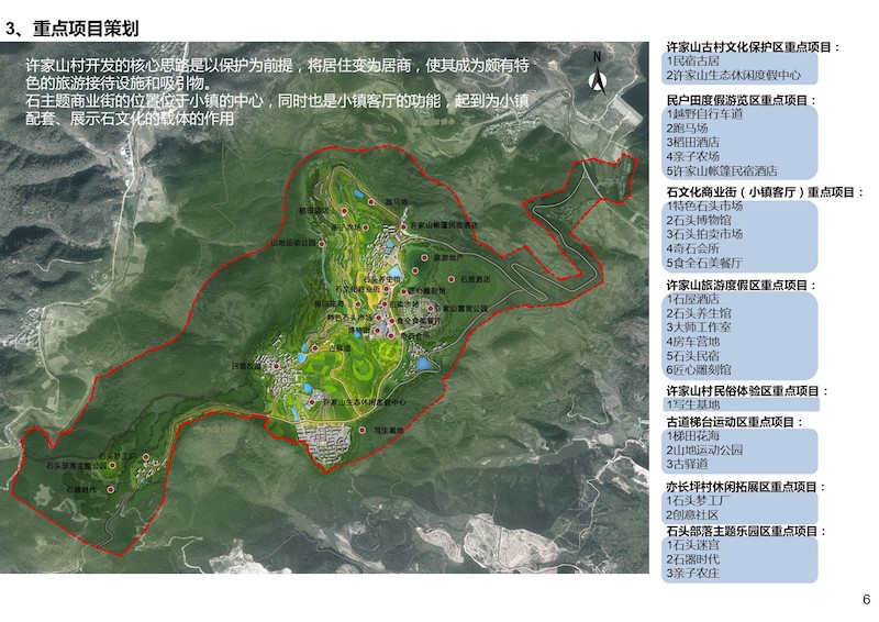 宁海石头小镇 (6).JPG