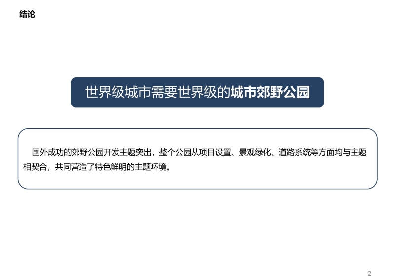 上海浦江中国电影世界 (2).JPG