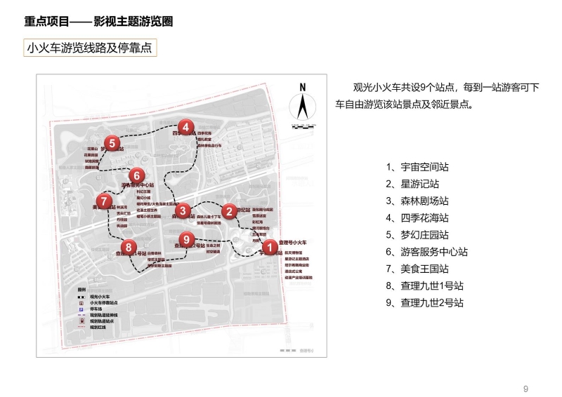 上海浦江中国电影世界 (9).JPG