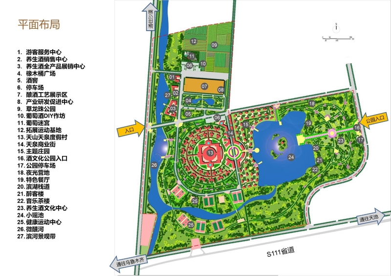 新疆阜康中信国安酒文化产业园项目开发建议书 (10).JPG