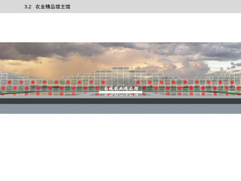 南城现代农业8.JPG