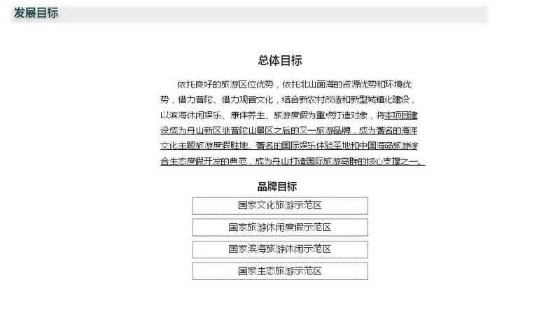 舟山10_调整大小.JPG