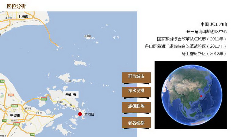 舟山2_调整大小.JPG