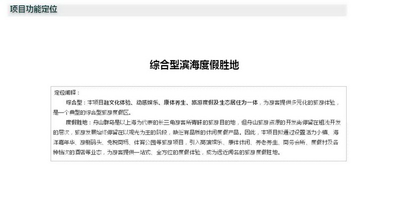 舟山8_调整大小.JPG