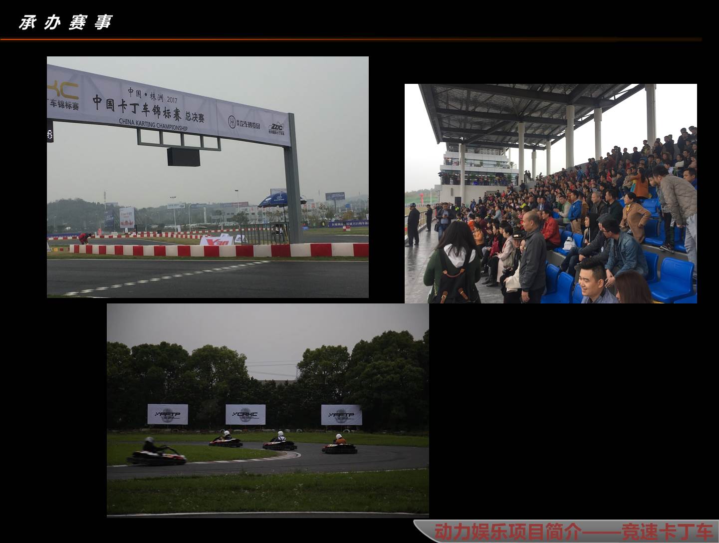 卡丁车18.JPG