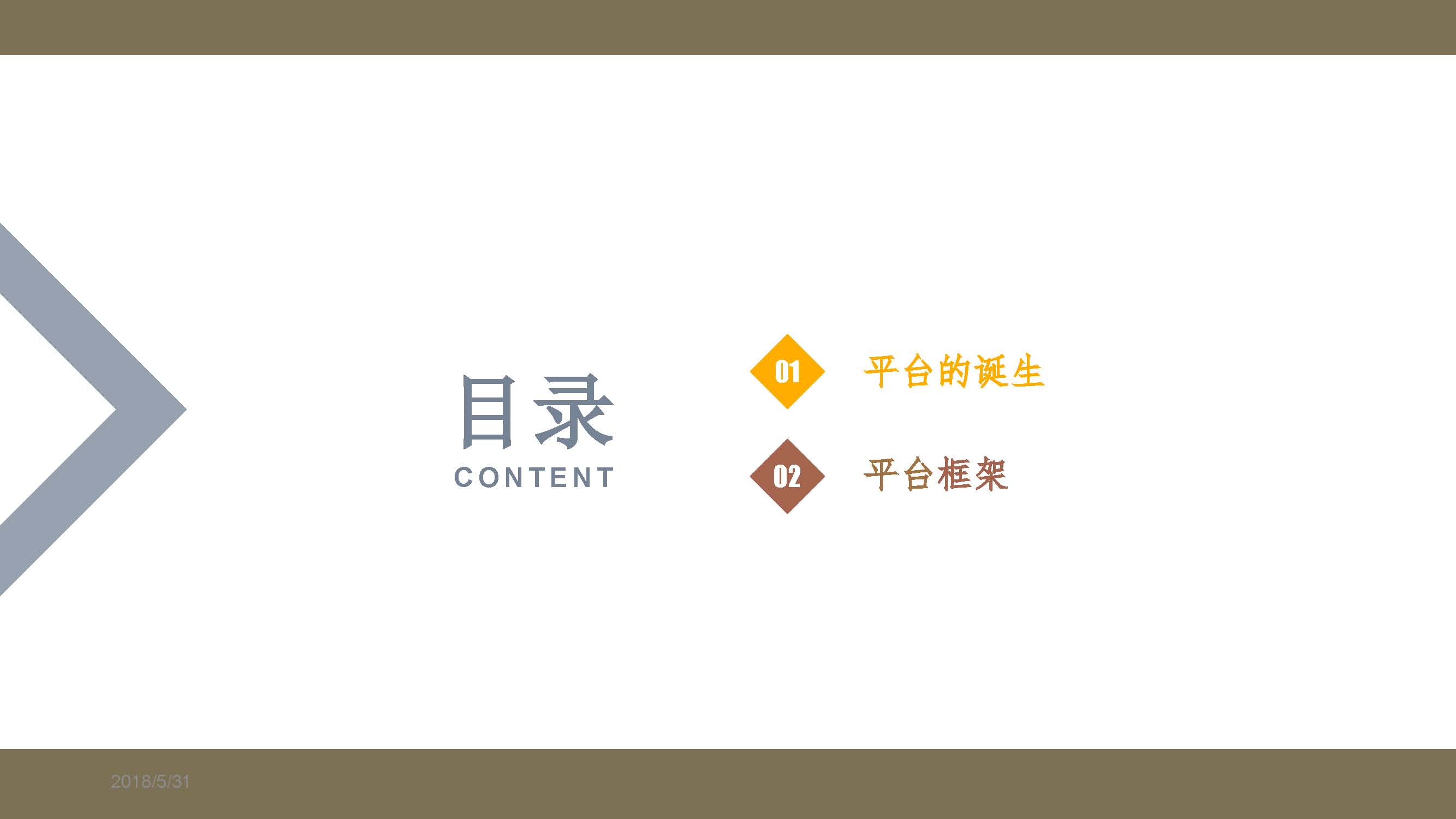 旅游资源交易、旅游景区价值提升服务平台_页面_02