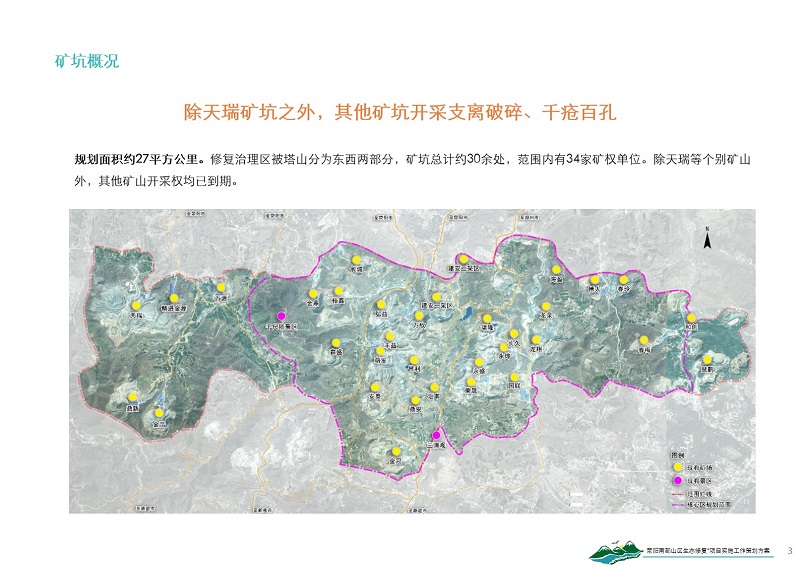 荥阳南部矿山3