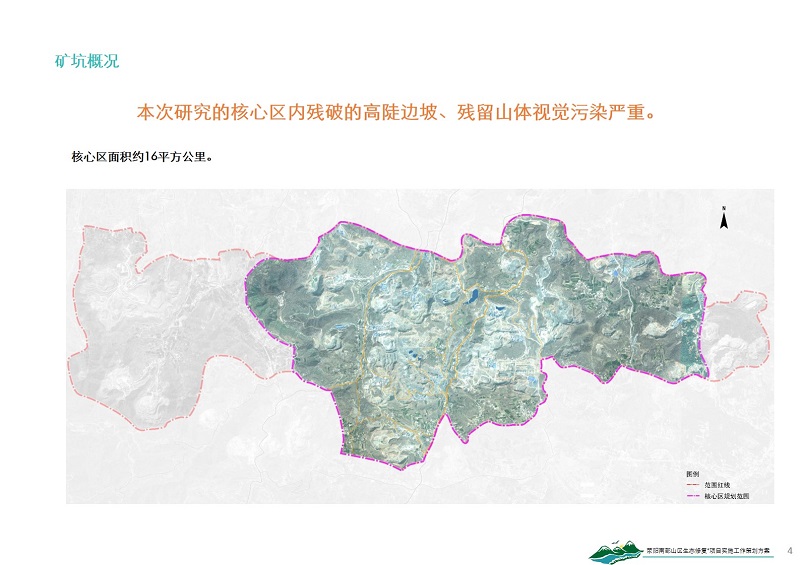 荥阳南部矿山4