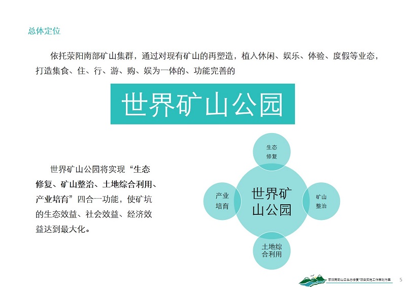 荥阳南部矿山5
