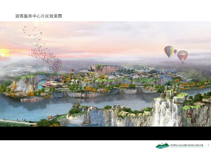 荥阳南部矿山9