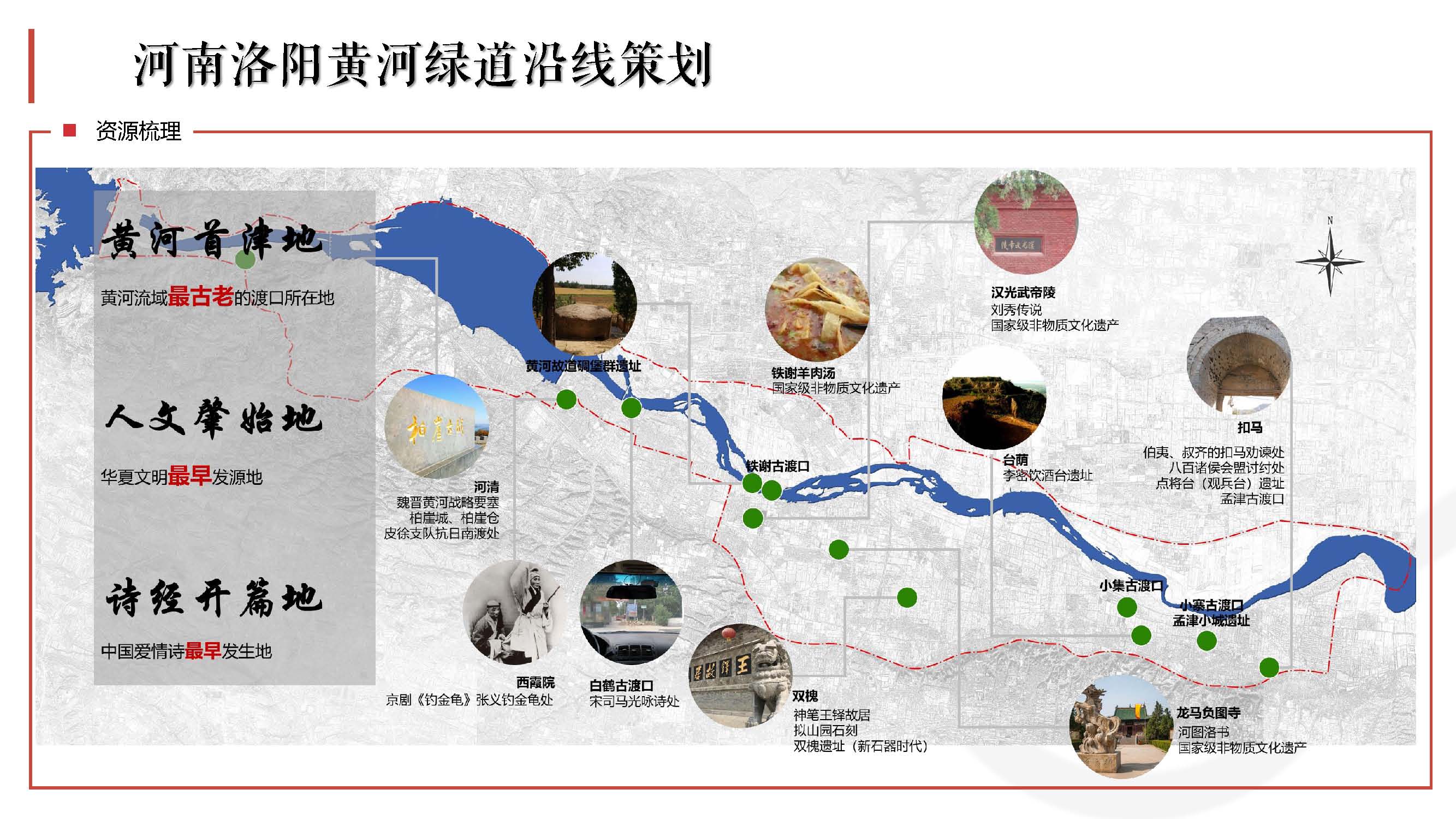 天开乡村振兴案例-2022_页面_28