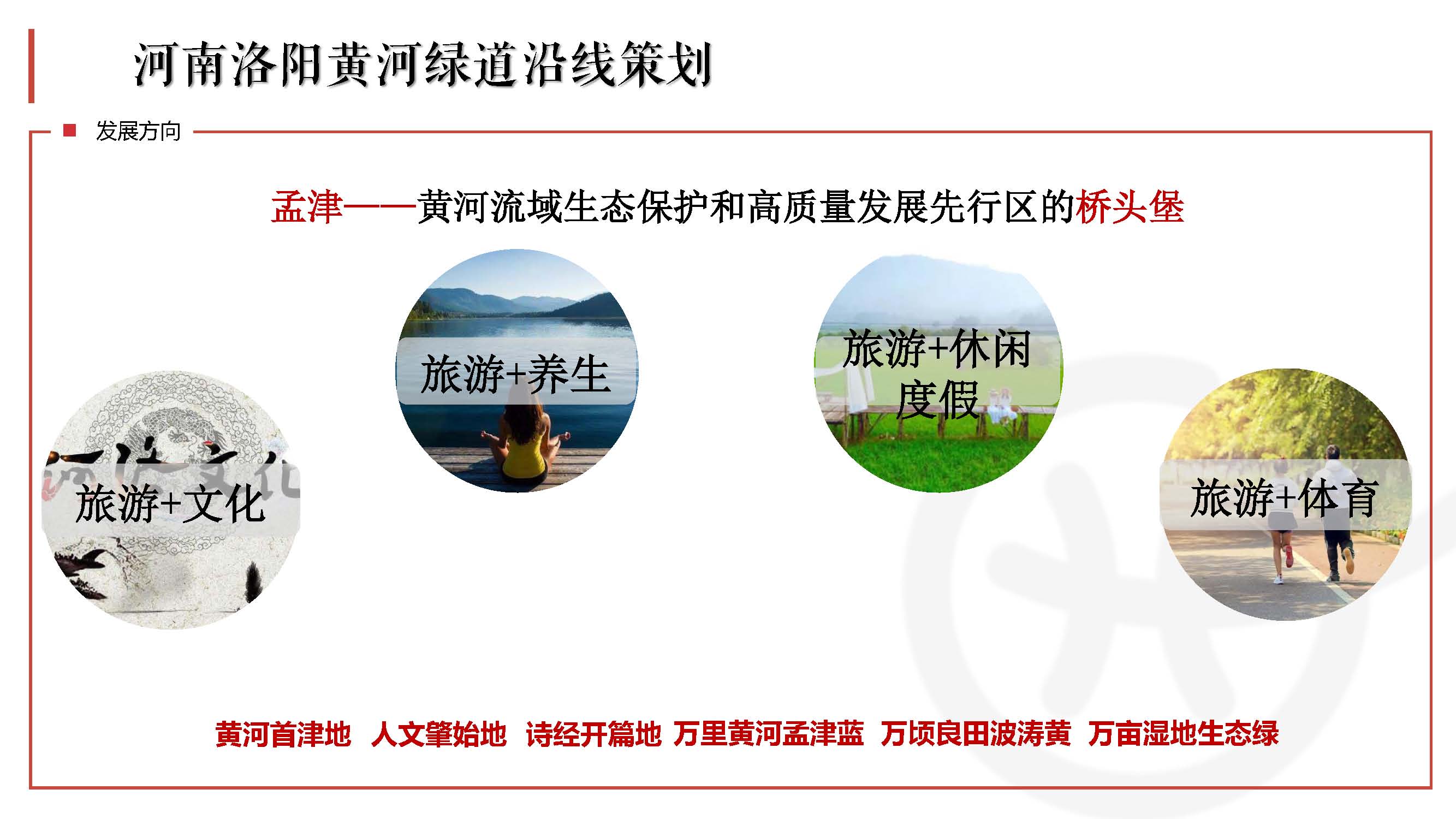 天开乡村振兴案例-2022_页面_29