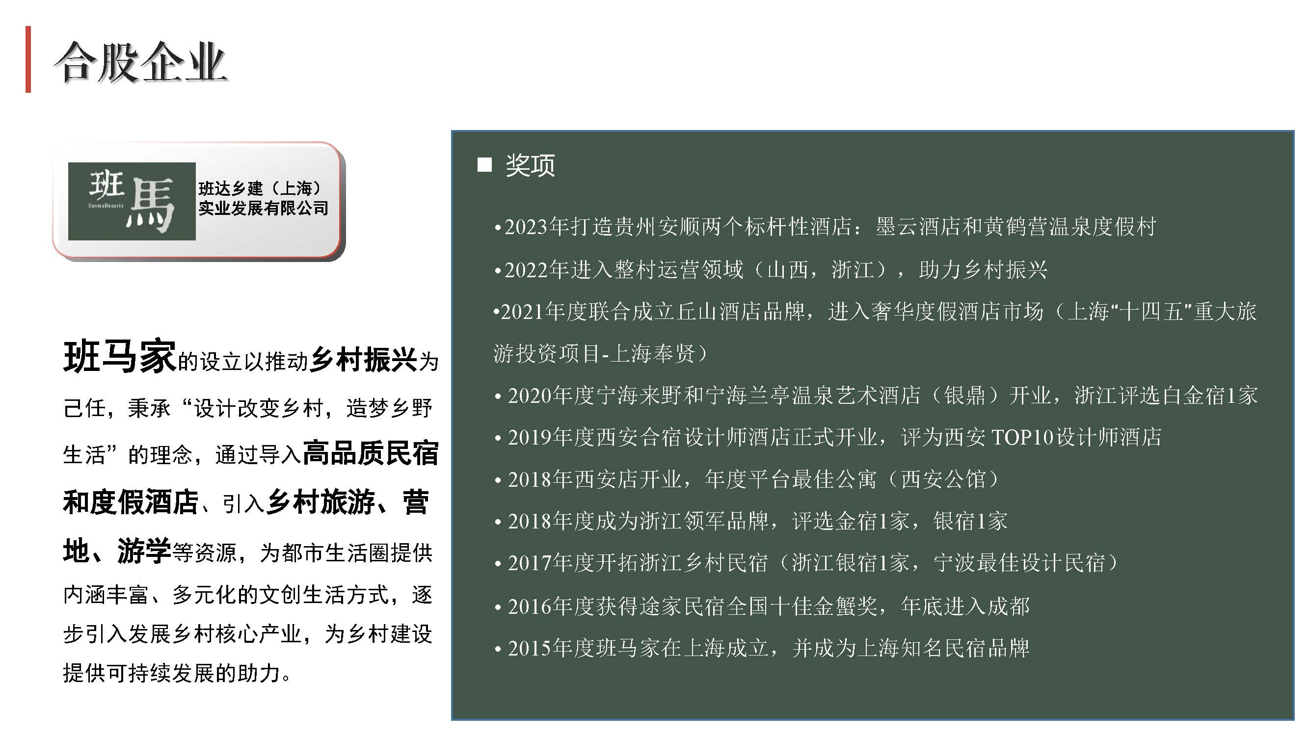 页面提取自－TK宣传册-2023_页面_1